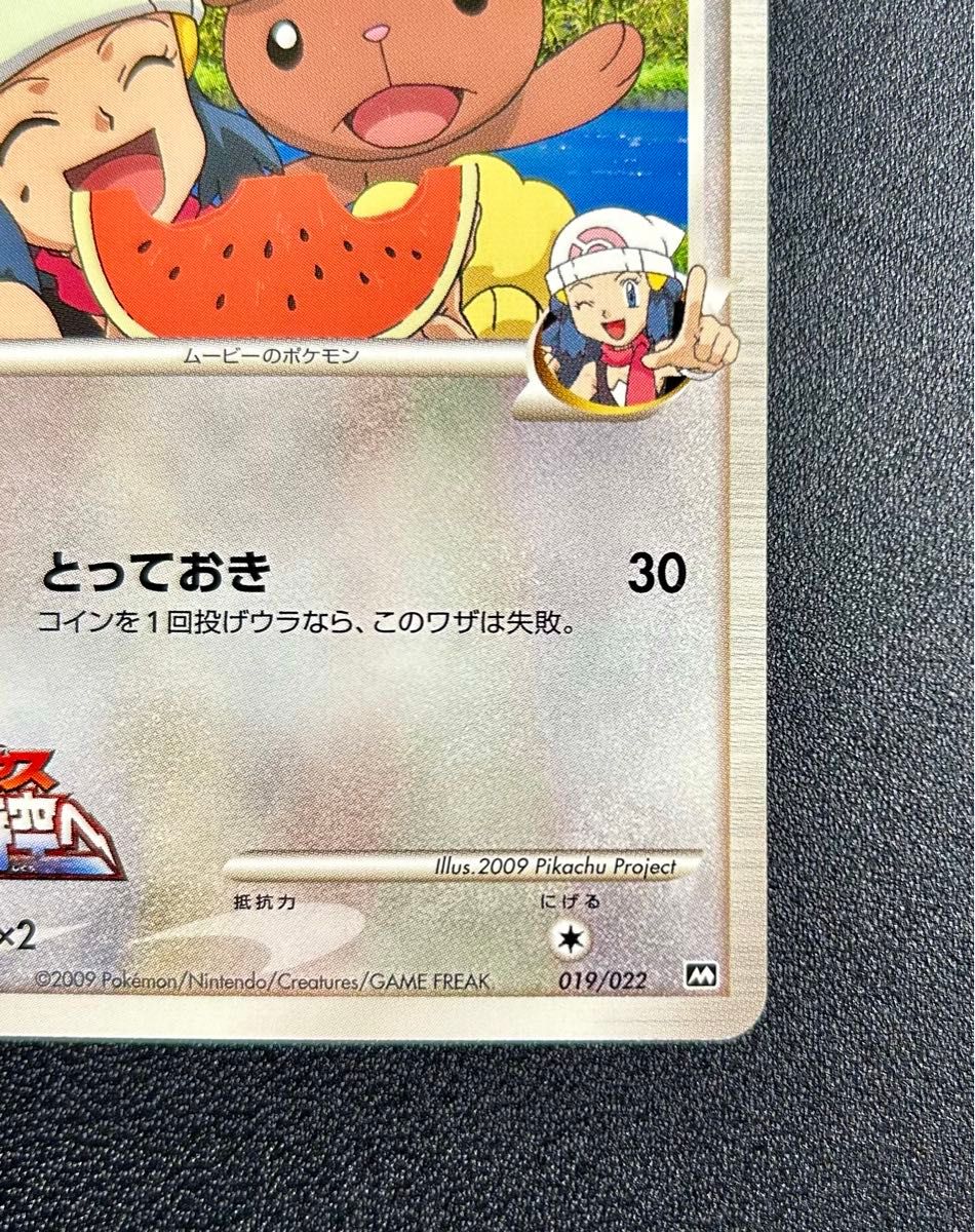 ポケモンカード ミミロルM プロモ|Yahoo!フリマ(旧PayPayフリマ) ポケモンカード ミミロルM プロモ|Yahoo!フリマ(旧PayPayフリマ)
