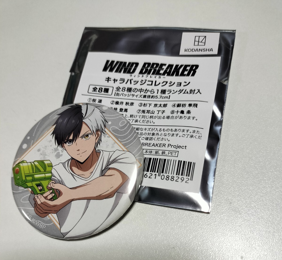 缶バッジ WIND BREAKER ウィンドブレイカー ウィンドブレーカー 缶バッジ WIND BREAKER ウィンドブレイカー ウィンドブレーカー