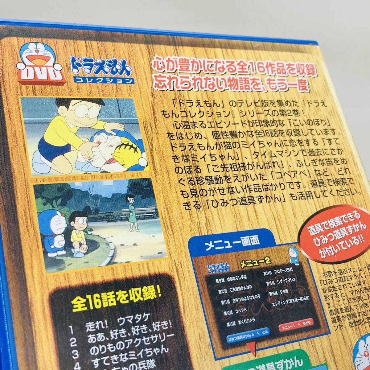 523 TV版 ドラえもんコレクション vol 2 大山のぶ代 DVD 523 TV版 ドラえもんコレクション vol 2 大山のぶ代 DVD