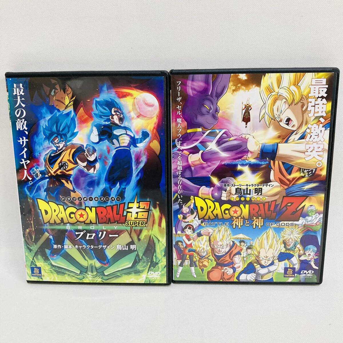 544 送料無料 ドラゴンボール DVD 鳥山明 ドラゴンボール超 544 送料無料 ドラゴンボール DVD 鳥山明 ドラゴンボール超