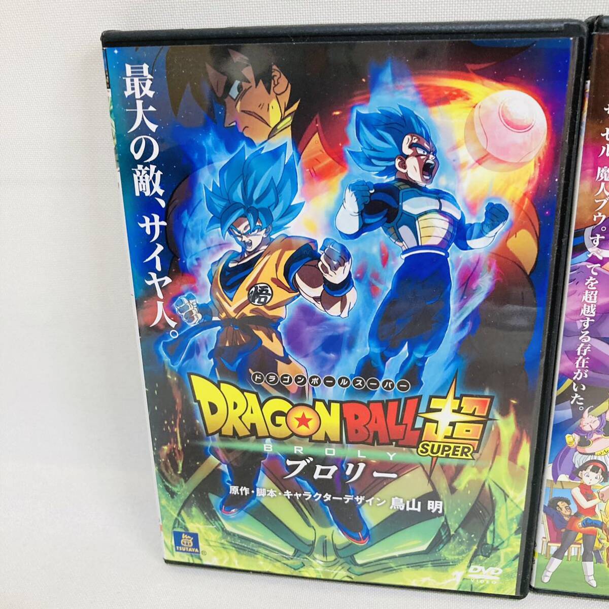 544 送料無料 ドラゴンボール DVD 鳥山明 ドラゴンボール超 544 送料無料 ドラゴンボール DVD 鳥山明 ドラゴンボール超