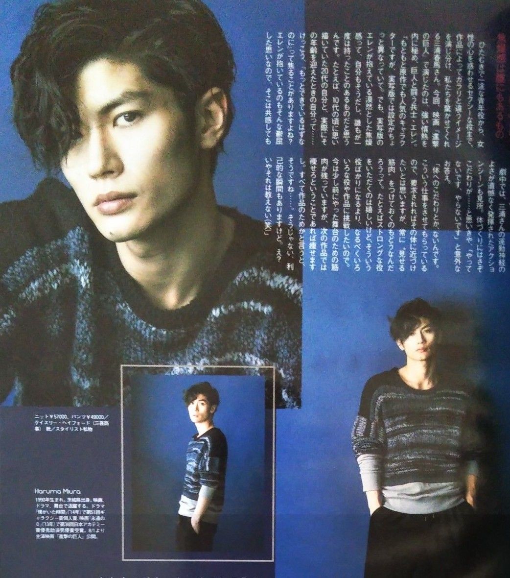 ☆【 希少!! 】With 2015年 三浦春馬 進撃の巨人 ☆【 希少!! 】With 2015年 三浦春馬 進撃の巨人