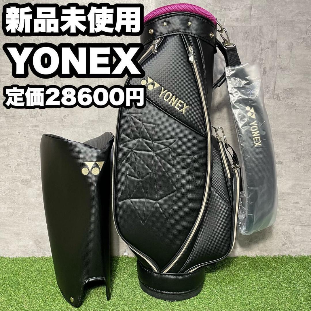 新品未使用】YONEX ヨネックス キャディバッグ 2点 レディース 新品未使用】YONEX ヨネックス キャディバッグ 2点 レディース