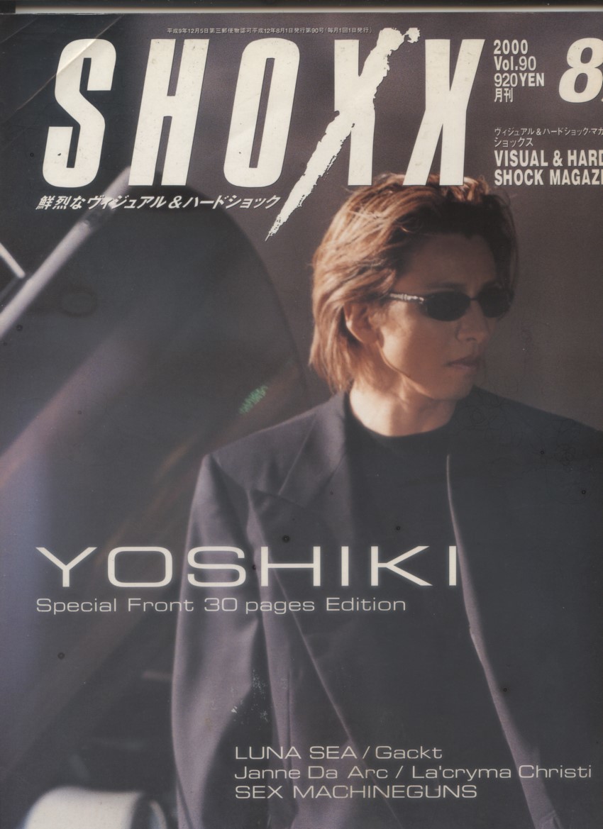 ヤフオク! - ※特集：YOSHIKI※（雑誌 音楽専科社） shoxx 