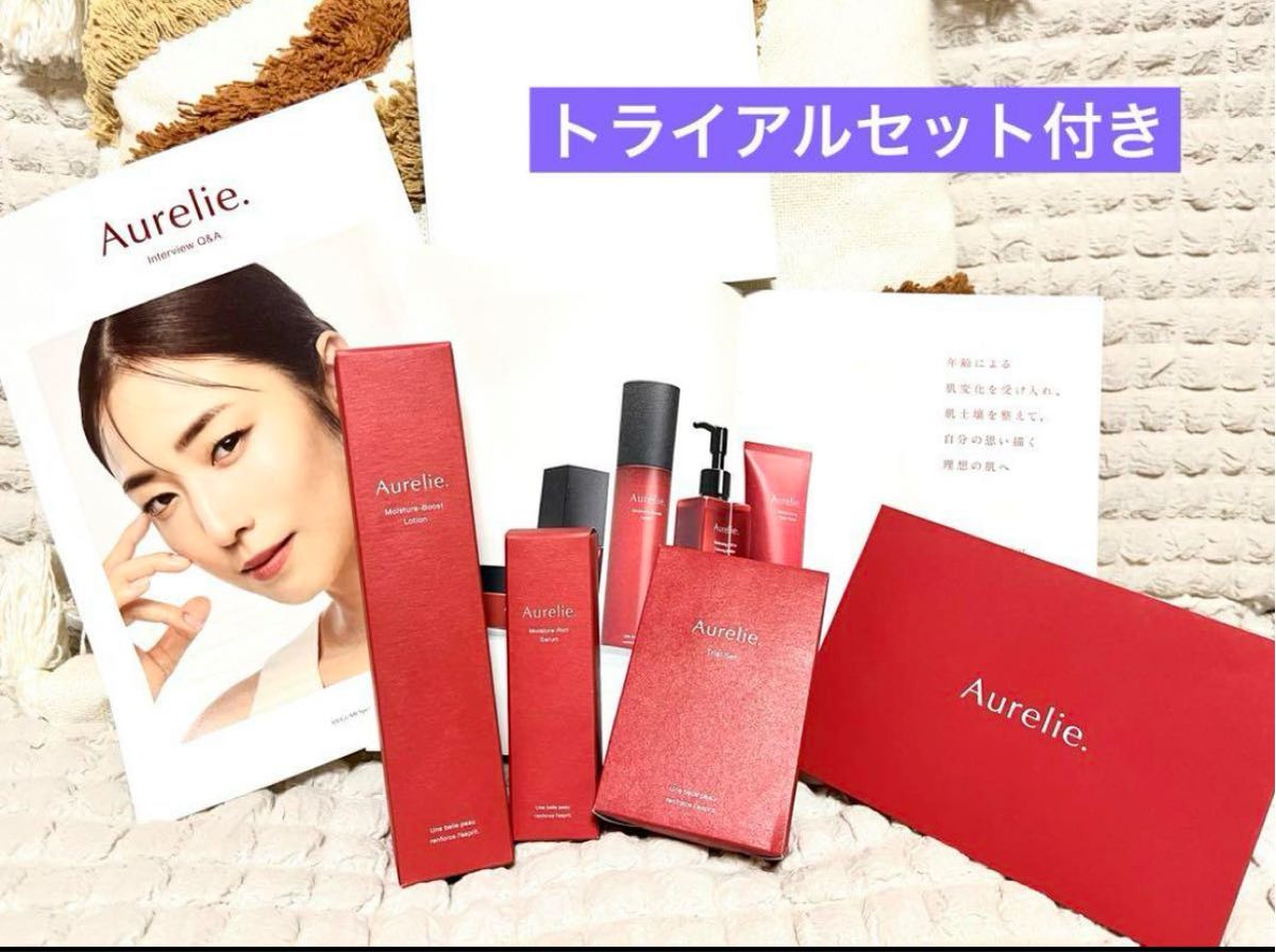 オレリー Aurerie オレリーブーストローション オレリーリッチ オレリー Aurerie オレリーブーストローション オレリーリッチ