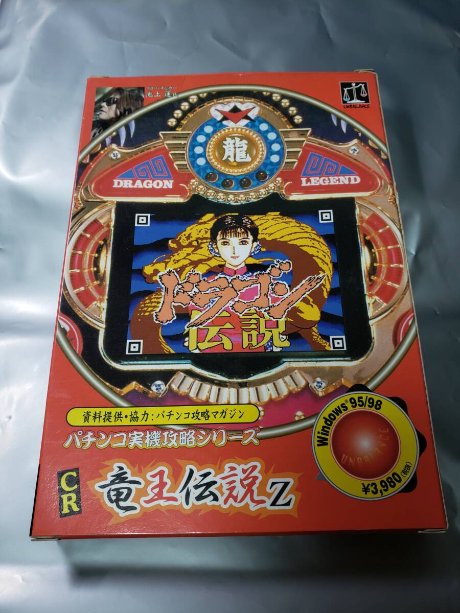 パチンコ実践攻略シリーズ CR竜王伝説Z Windows95/98 池上蓮 パチンコ実践攻略シリーズ CR竜王伝説Z Windows95/98 池上蓮