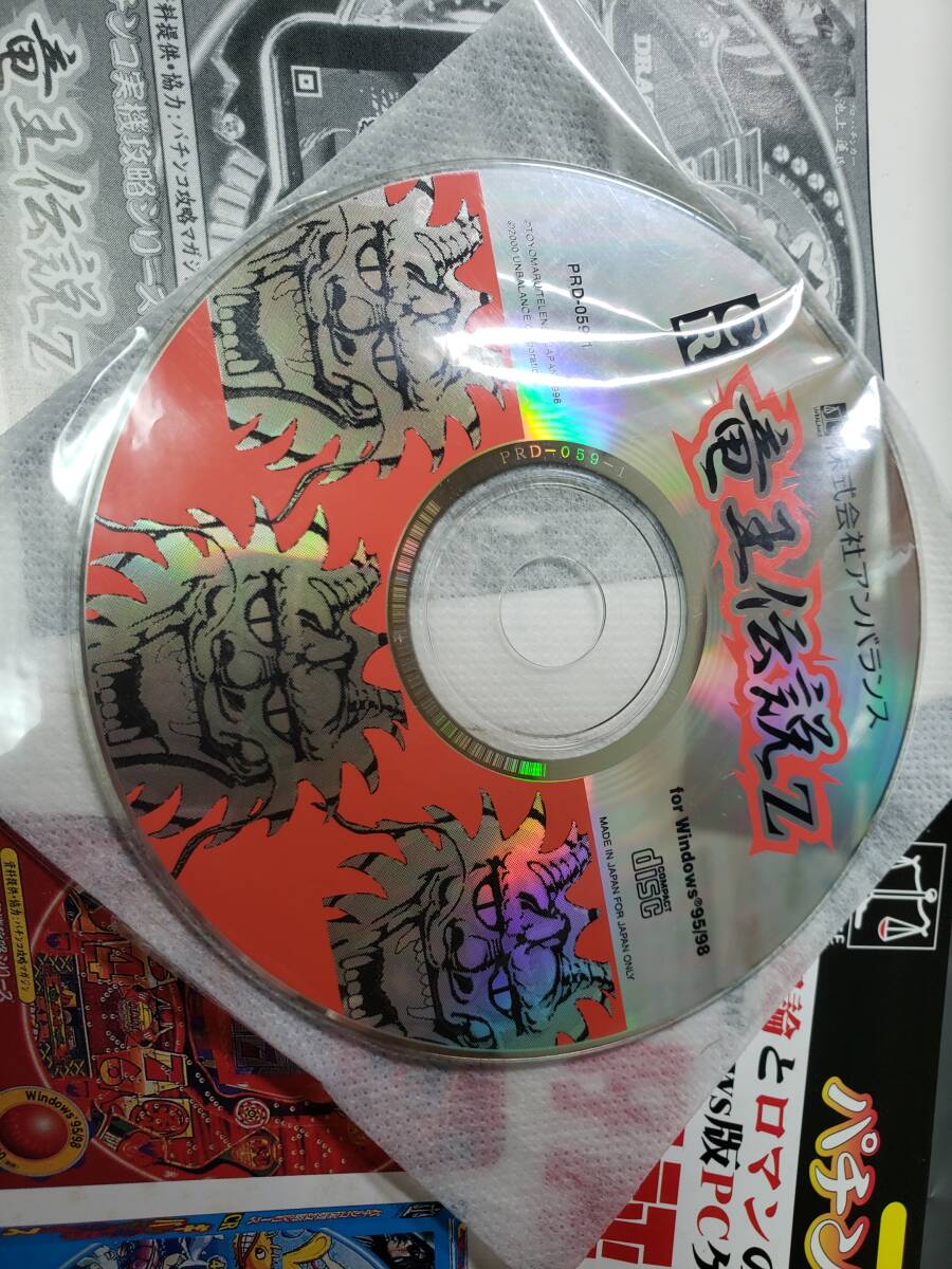 パチンコ実践攻略シリーズ CR竜王伝説Z Windows95/98 池上蓮 パチンコ実践攻略シリーズ CR竜王伝説Z Windows95/98 池上蓮