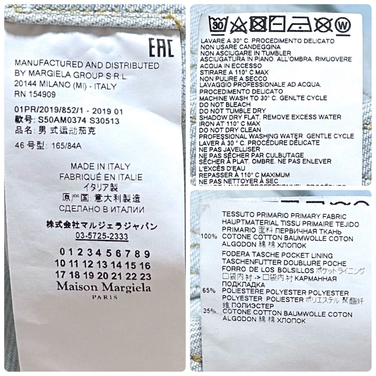 19SS】 Maison Margiela メゾンマルジェラ 再構築 デニム 19SS】 Maison Margiela メゾンマルジェラ 再構築 デニム