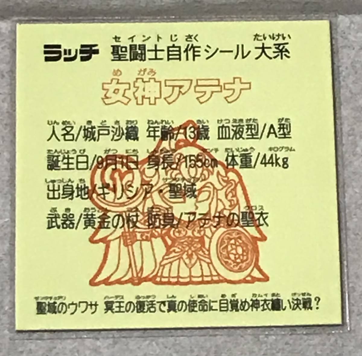 畫像は參考です。