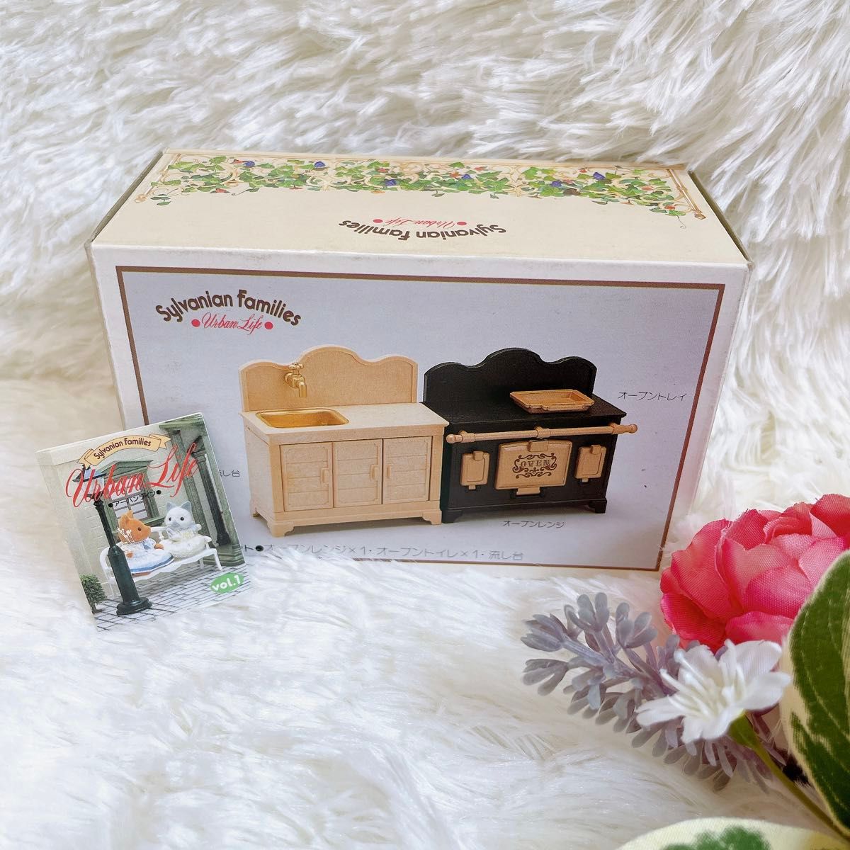 希少 新品 未使用 箱付き シルバニアファミリー アーバンライフ 希少 新品 未使用 箱付き シルバニアファミリー アーバンライフ