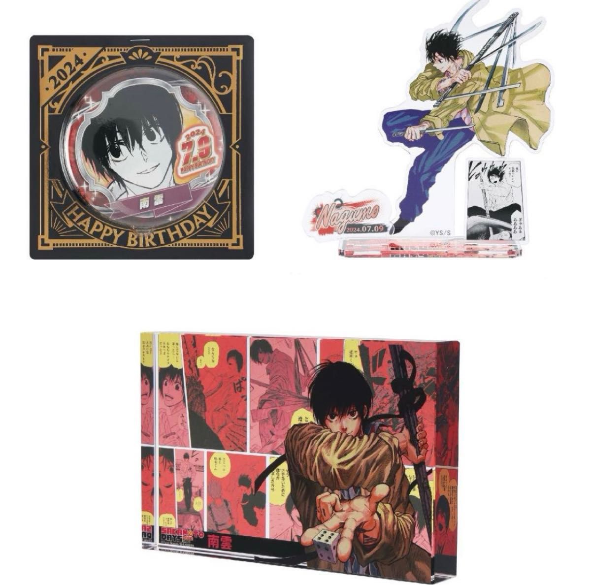 SAKAMOTO DAYS サカモトデイズ 南雲 バースデー グッズ|Yahoo SAKAMOTO DAYS サカモトデイズ 南雲 バースデー グッズ|Yahoo
