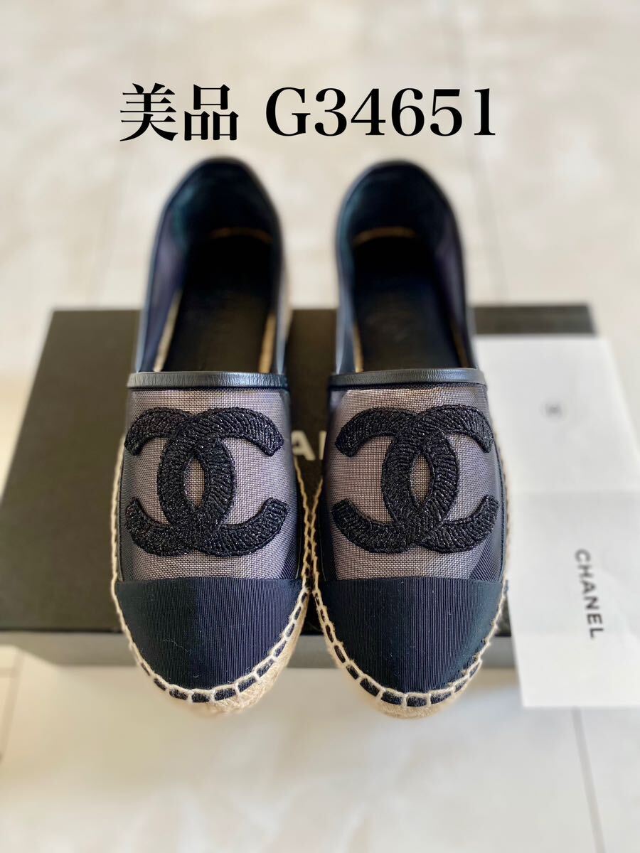 CHANEL シャネル エスパドリーユ レザーシューズ ココマーク CHANEL シャネル エスパドリーユ レザーシューズ ココマーク