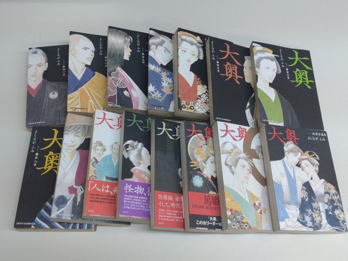 最新 大奥 1巻〜15巻 15冊セット コミック｜Yahoo!フリマ（旧PayPay その他
