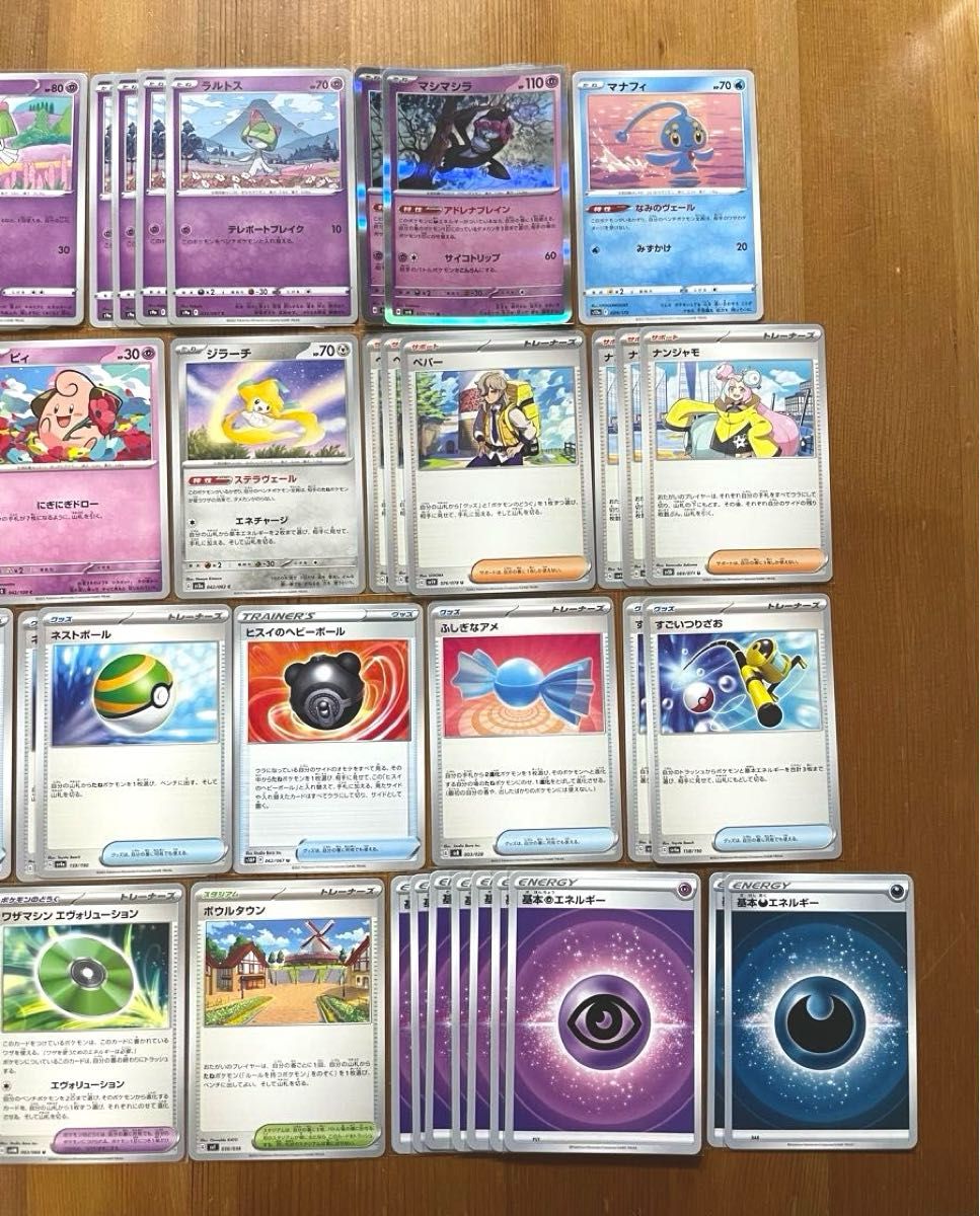 ポケカ サーナイトex デッキパーツ 47枚|Yahoo!フリマ(旧 ポケカ サーナイトex デッキパーツ 47枚|Yahoo!フリマ(旧