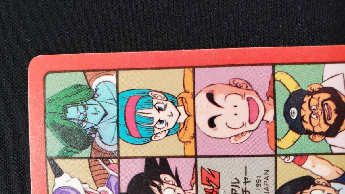 ドラゴンボールカードダス ビジュアルアドベンチャー No.88 ドラゴンボールカードダス ビジュアルアドベンチャー No.88