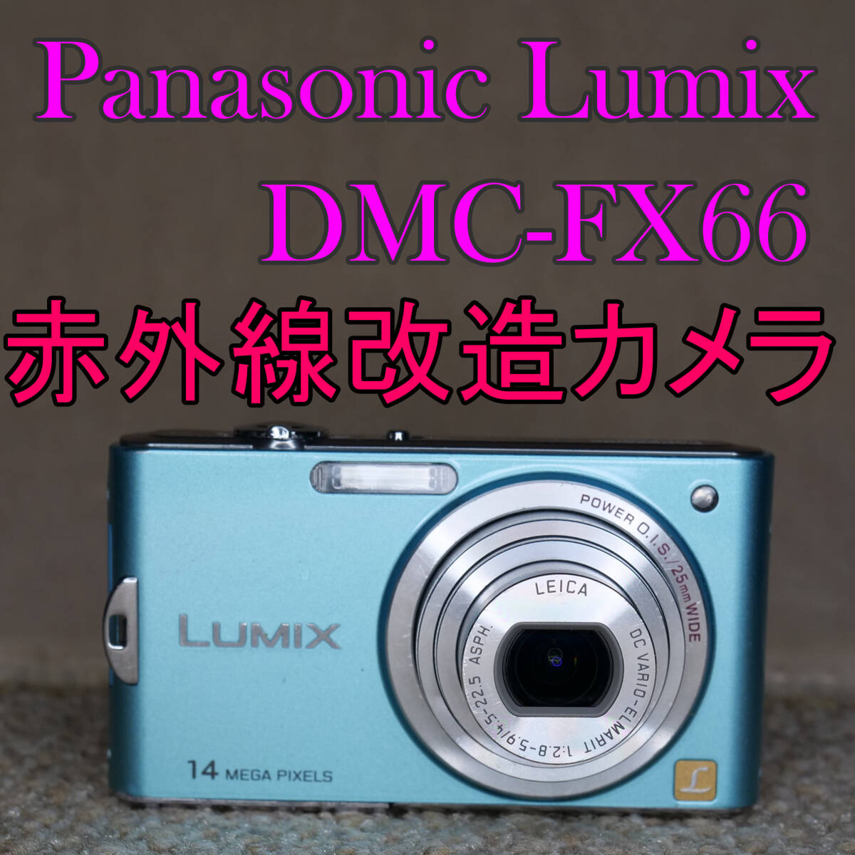 LUMIX DMC-FX66-A (フローラルブルー)