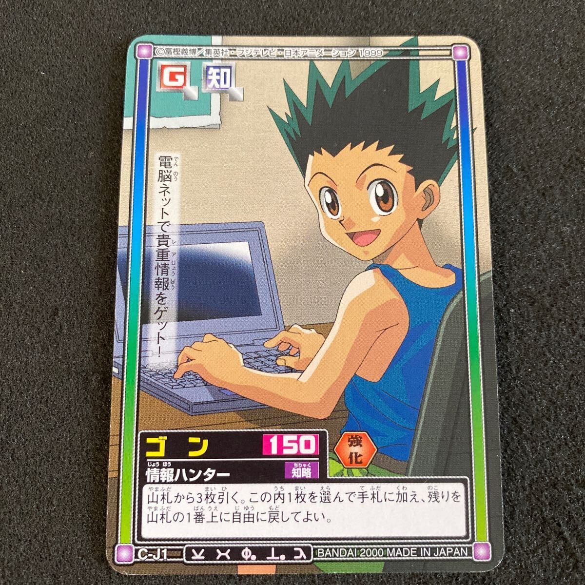 HUNTER×HUNTER カード　カードダス　トレカ　ヒソカ　６枚セット HUNTER×HUNTER カード カードダス トレカ ヒソカ 6枚セット