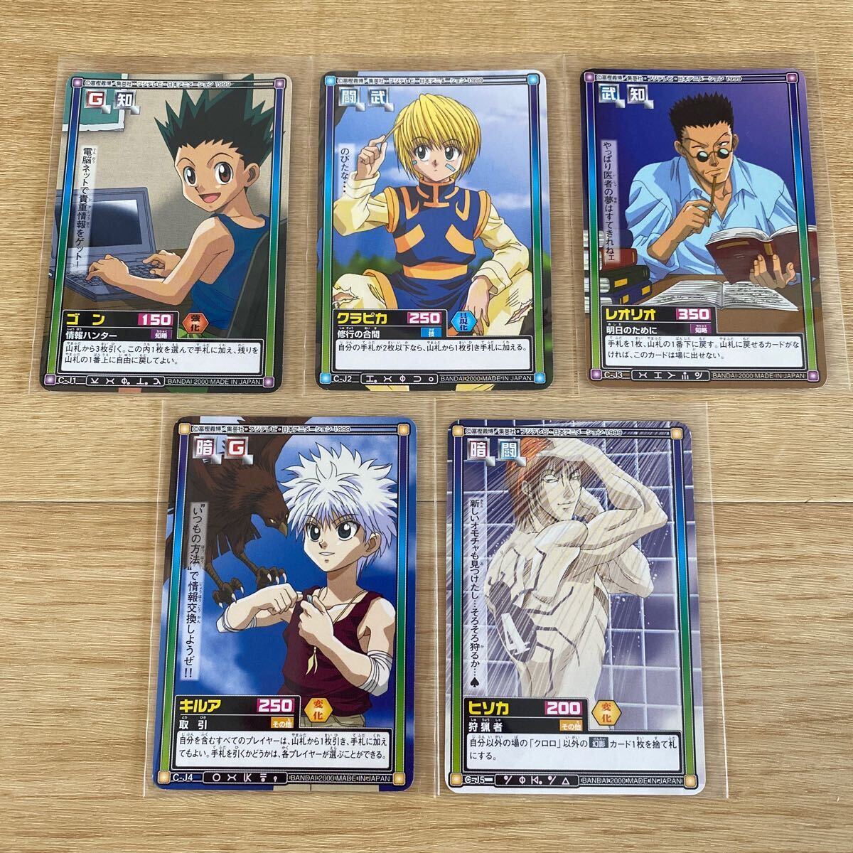 Yahoo!オークション - HUNTER×HUNTER ハンターハンター Yahoo!オークション - HUNTER×HUNTER ハンターハンター