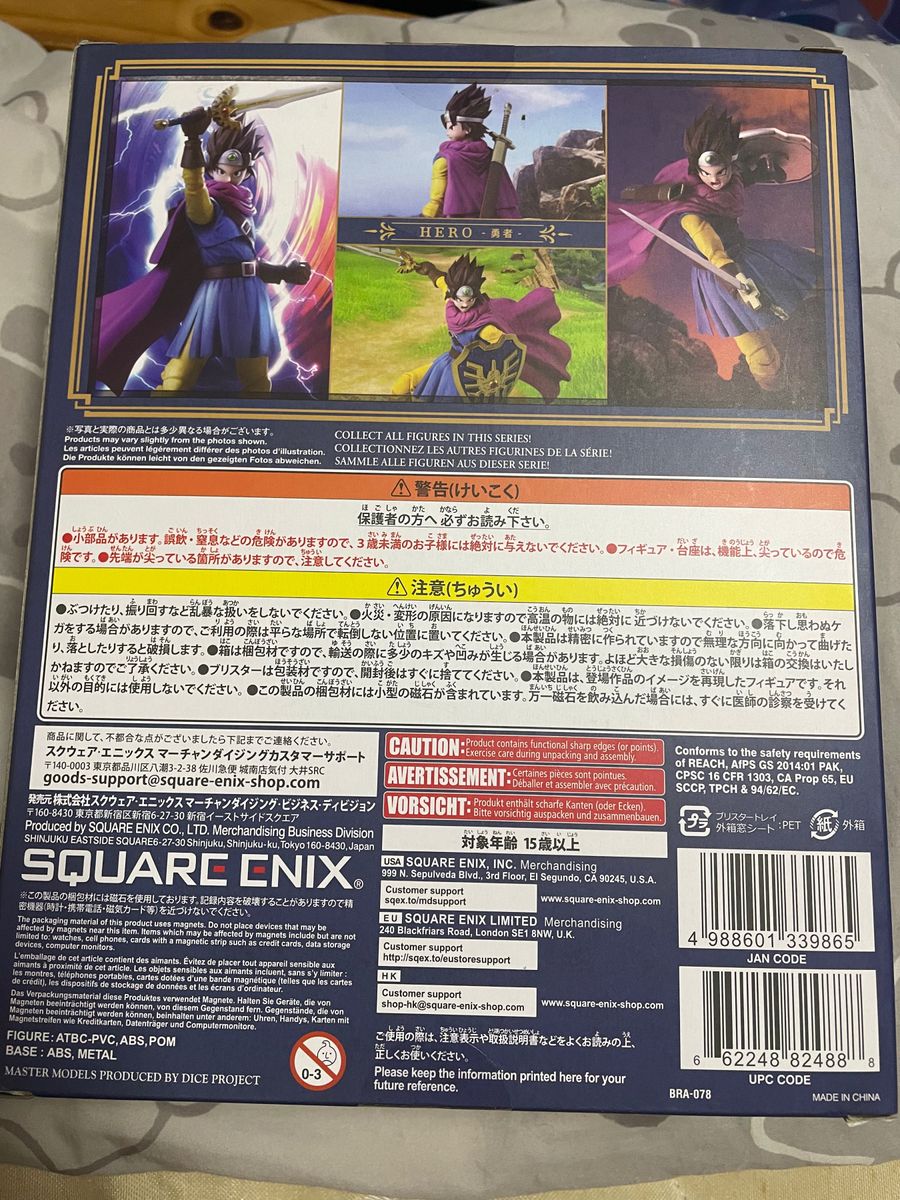 ドラゴンクエスト ブリングアーツ 勇者 ドラクエ3 ドラゴンクエスト ブリングアーツ 勇者 ドラクエ3