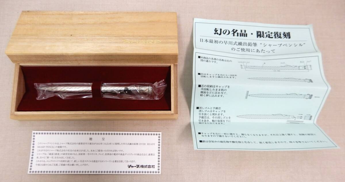 Yahoo!オークション - KB302/希少 幻の名品 限定復刻 早川式繰出 Yahoo!オークション - KB302/希少 幻の名品 限定復刻 早川式繰出