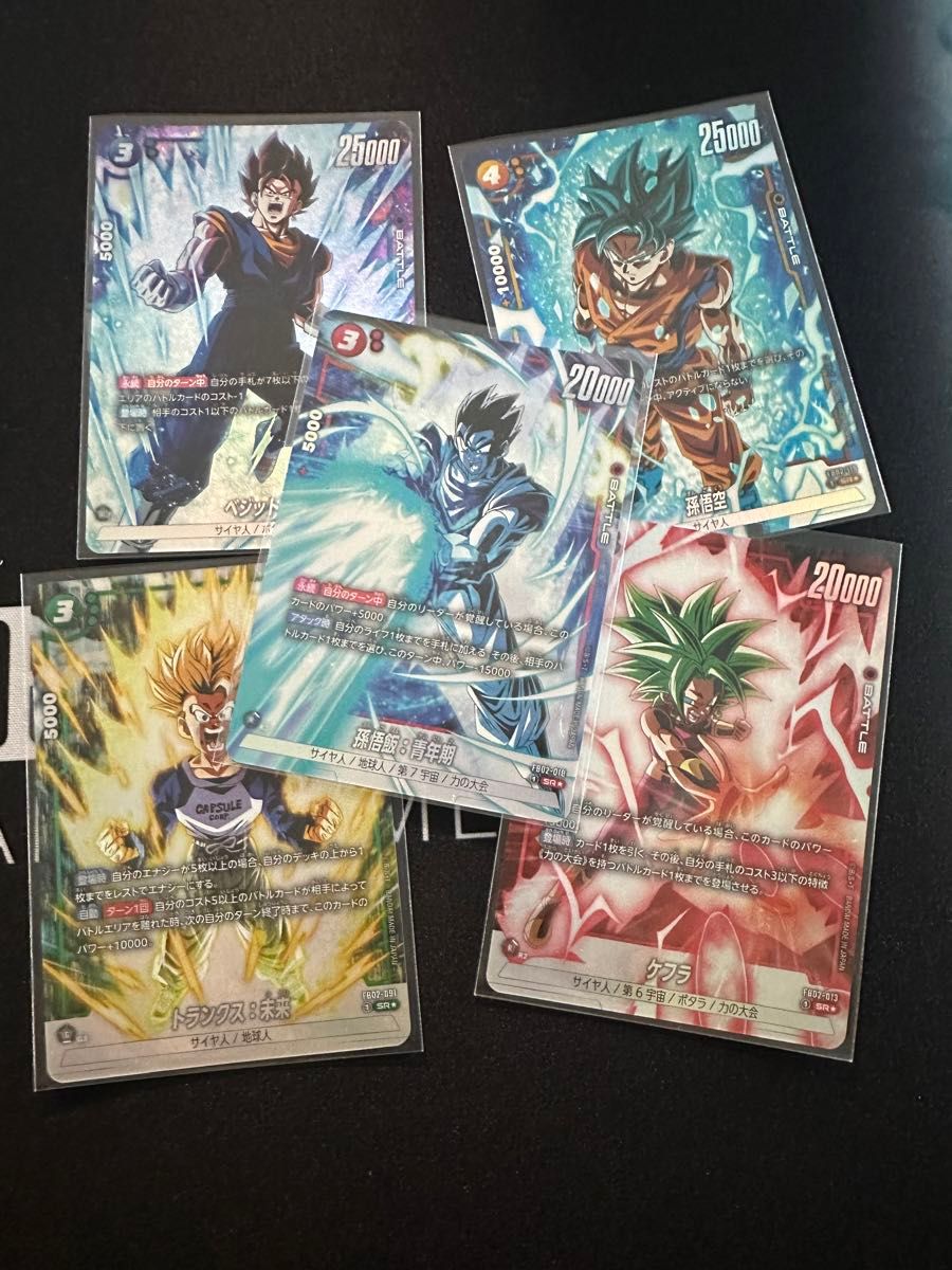 ドラゴンボール フュージョンワールド パラレルまとめ売り ドラゴンボール フュージョンワールド パラレルまとめ売り