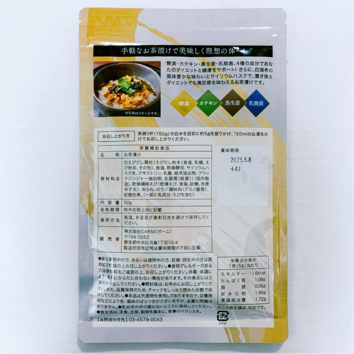 新品 未開封 贅沢白海老 プレミアム酵素茶漬け|Yahoo!フリマ 新品 未開封 贅沢白海老 プレミアム酵素茶漬け|Yahoo!フリマ