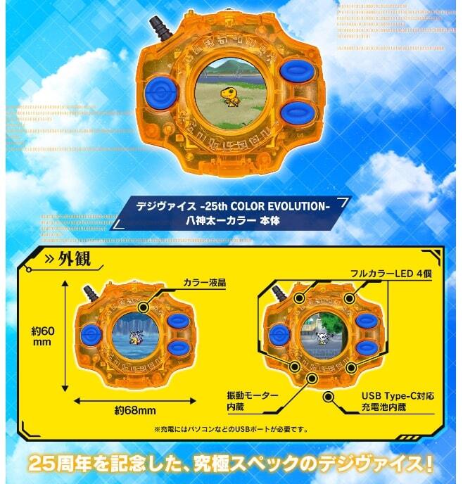即決カード付 新品未開封 デジモンアドベンチャー デジヴァイス 即決カード付 新品未開封 デジモンアドベンチャー デジヴァイス