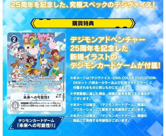 即決カード付 新品未開封 デジモンアドベンチャー デジヴァイス 即決カード付 新品未開封 デジモンアドベンチャー デジヴァイス