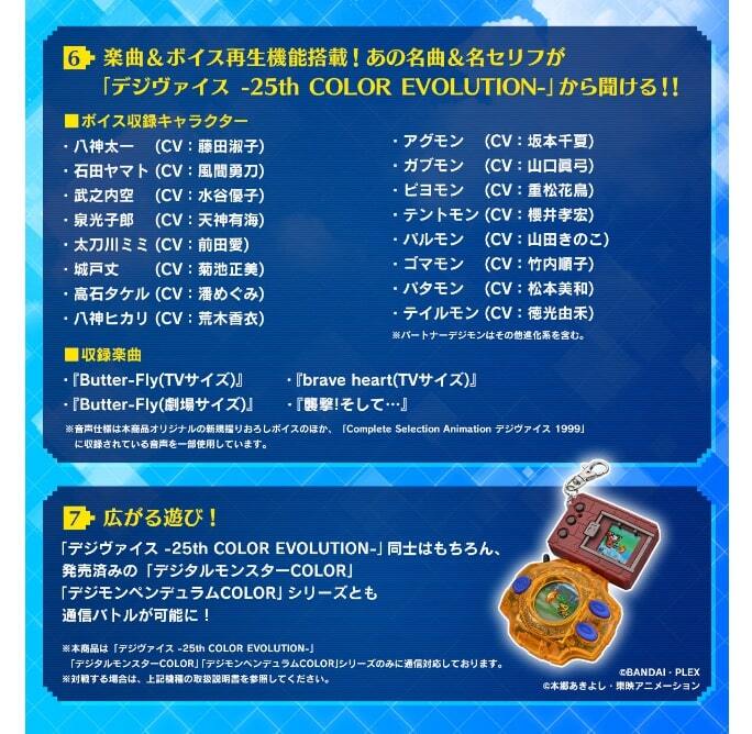 即決カード付 新品未開封 デジモンアドベンチャー デジヴァイス 即決カード付 新品未開封 デジモンアドベンチャー デジヴァイス