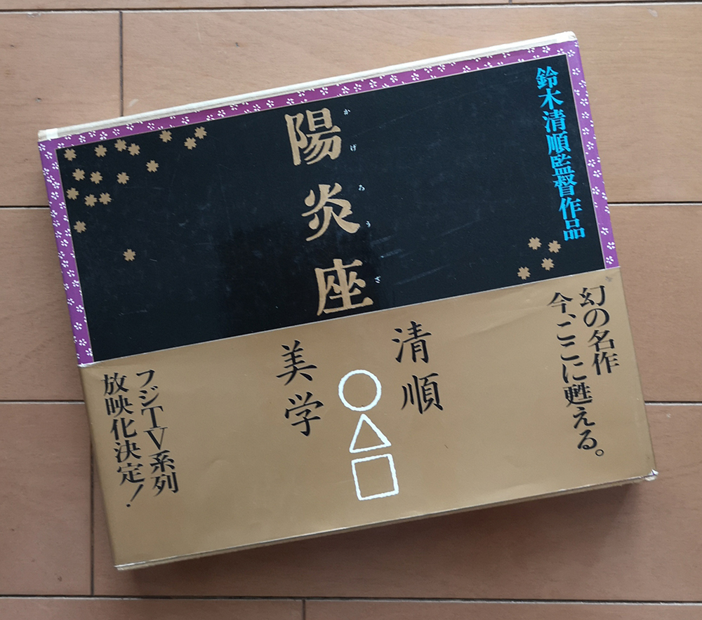 即決☆大型画集 棟方志功 板画全柵 講談社 弘仁/版画付 (管理 即決☆大型画集 棟方志功 板画全柵 講談社 弘仁/版画付 (管理