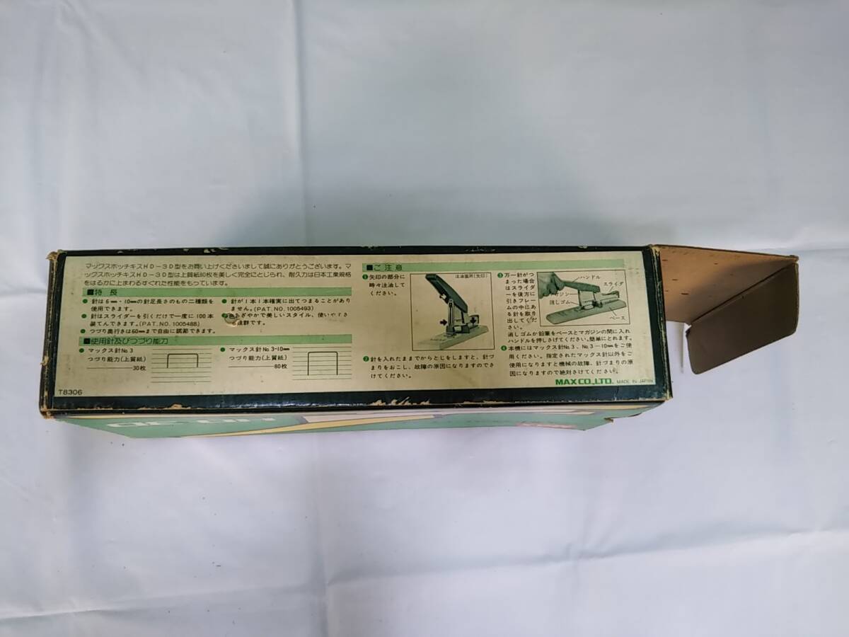 マックス ホッチキス MAX HD-3D 中古 A-358|Yahoo!フリマ(旧 マックス ホッチキス MAX HD-3D 中古 A-358|Yahoo!フリマ(旧