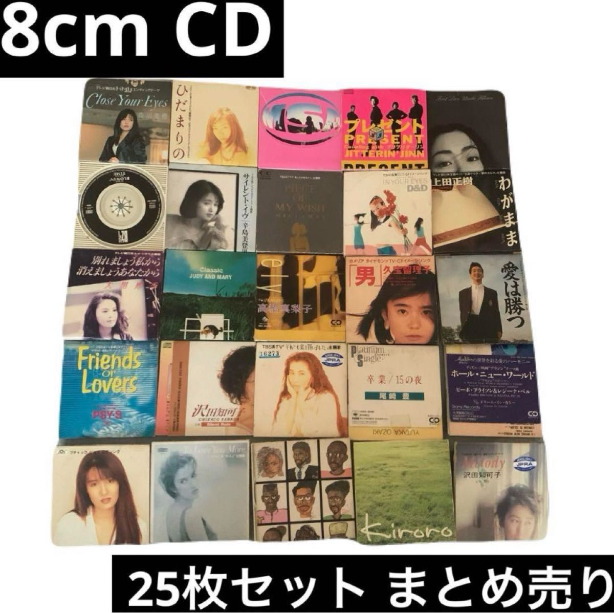 最終価格‼️TUBE 8cmCDシングル 25枚 まとめ売り 8cm CD 25枚セット まとめ売り|Yahoo!フリマ(旧PayPayフリマ)