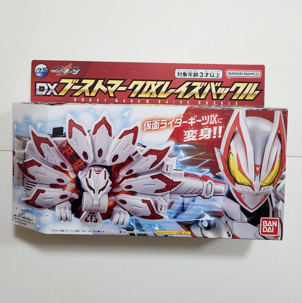 仮面ライダーギーツ DX玩具4点セット 仮面ライダー ギーツ 仮面ライダーギーツ DX玩具4点セット 仮面ライダー ギーツ