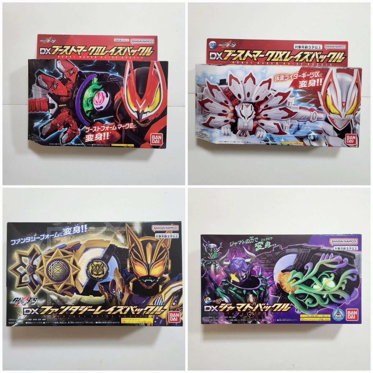 仮面ライダーギーツ DX玩具4点セット 仮面ライダー ギーツ 仮面ライダーギーツ DX玩具4点セット 仮面ライダー ギーツ