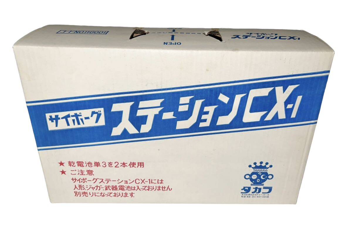 ポピー ミニソフビ「じごく大使」東映 地獄大使 仮面ライダー ポピー ミニソフビ「じごく大使」東映 地獄大使 仮面ライダー