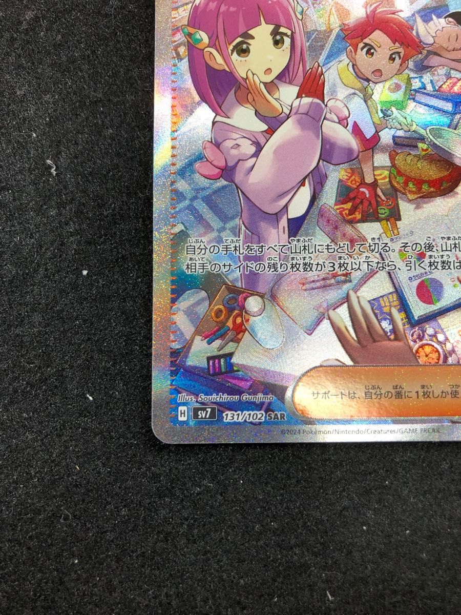 早い者勝ち ポケモンカード タロ sar ステラミラクル|Yahoo 早い者勝ち ポケモンカード タロ sar ステラミラクル|Yahoo
