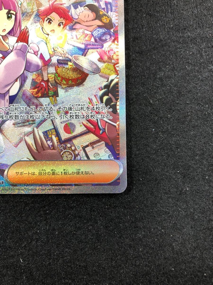 早い者勝ち ポケモンカード タロ sar ステラミラクル|Yahoo 早い者勝ち ポケモンカード タロ sar ステラミラクル|Yahoo