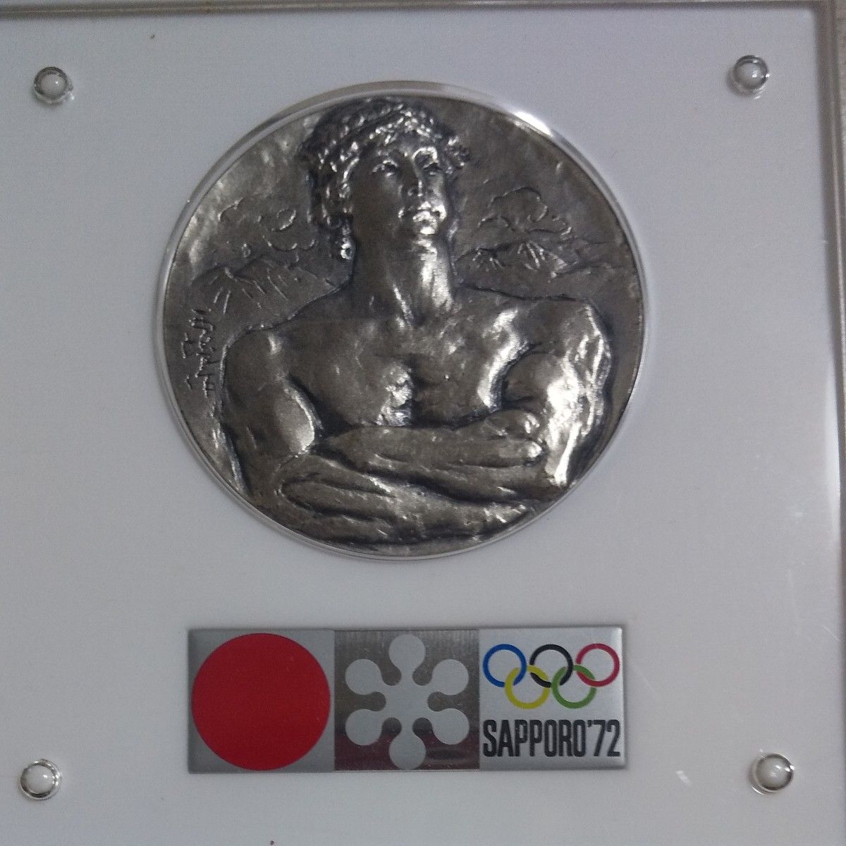 札幌オリンピック 記念メダル 銀 造幣局刻印入り|Yahoo!フリマ 札幌オリンピック 記念メダル 銀 造幣局刻印入り|Yahoo!フリマ