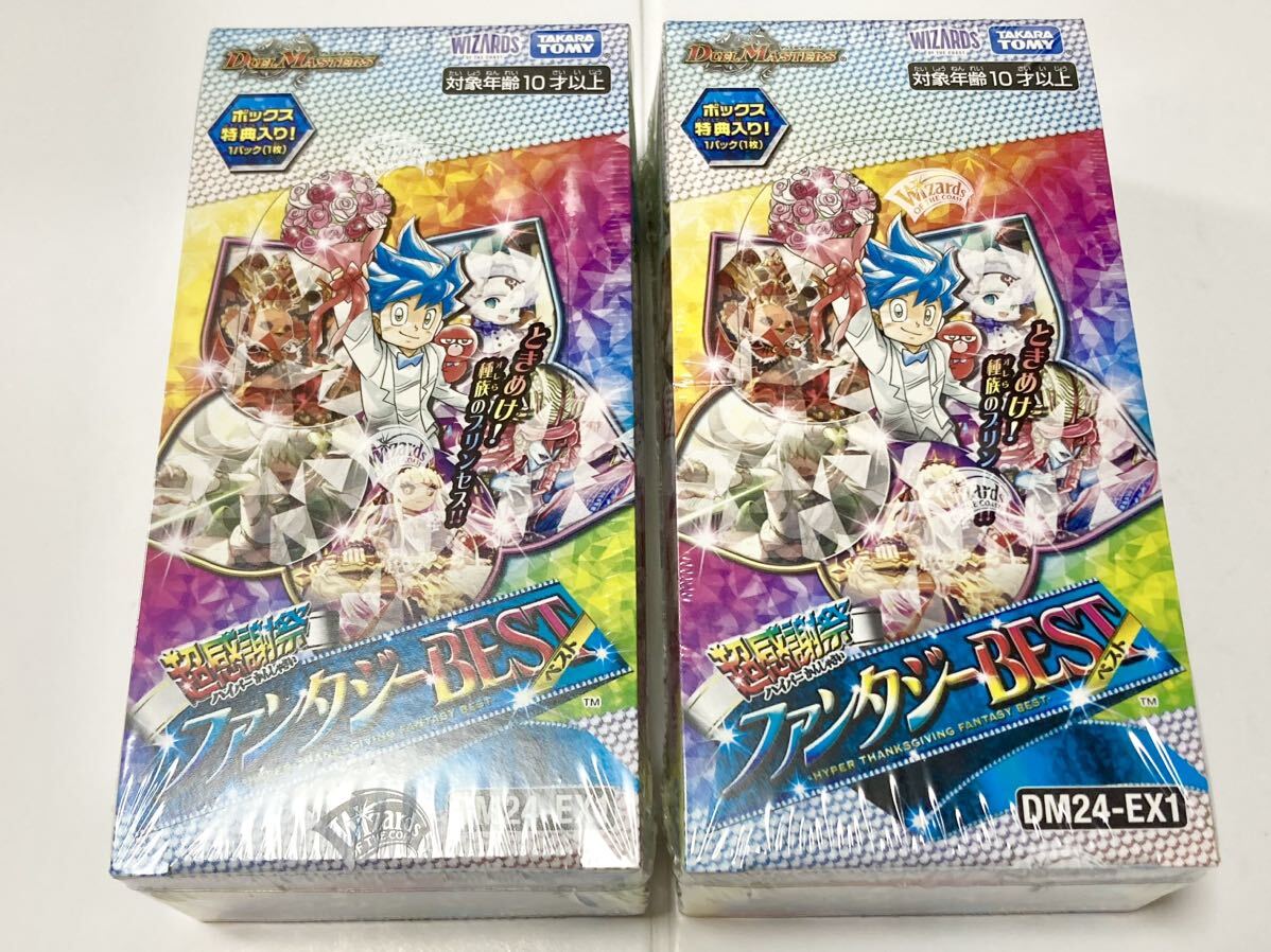 ファンタジーBEST DM-24EX1 カード デュエルマスターズ 金 ファンタジーBEST DM-24EX1 カード デュエルマスターズ 金