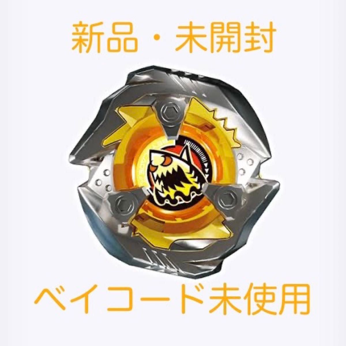 ベイブレードX シャークエッジ4-80N|Yahoo!フリマ(旧PayPay ベイブレードX シャークエッジ4-80N|Yahoo!フリマ(旧PayPay