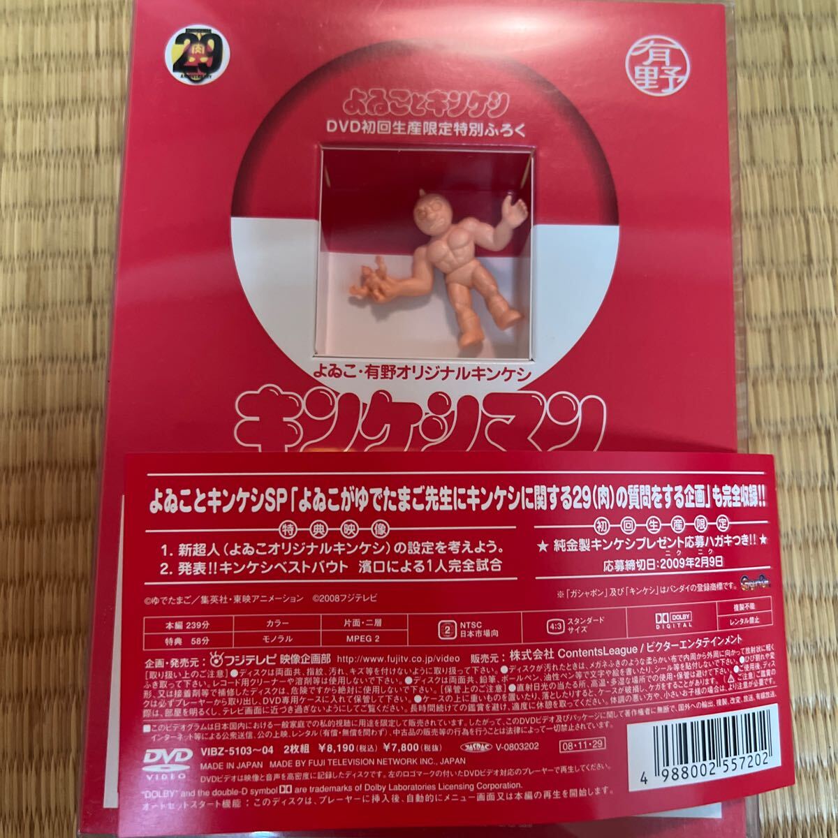 Amazon.co.jp: よゐことキンケシ~濱口が有野に全418体を紹介する