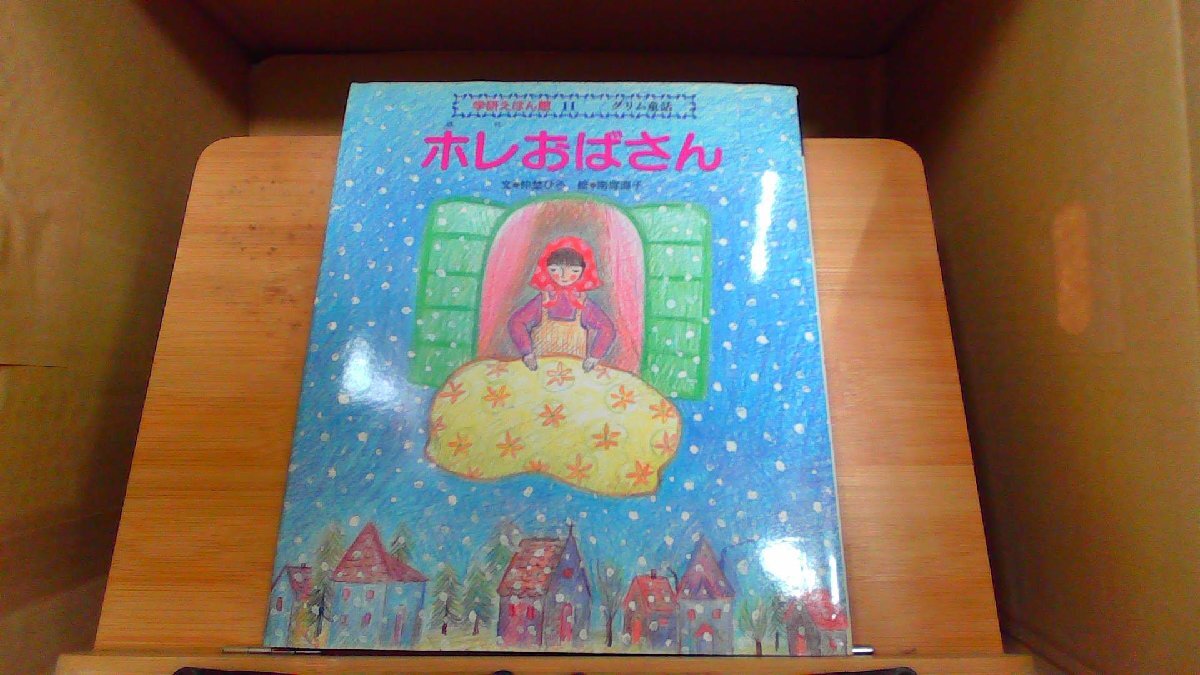 中古】 ヤギとライオン トリニダード・トバゴの民話 (ひまわり 中古】 ヤギとライオン トリニダード・トバゴの民話 (ひまわり