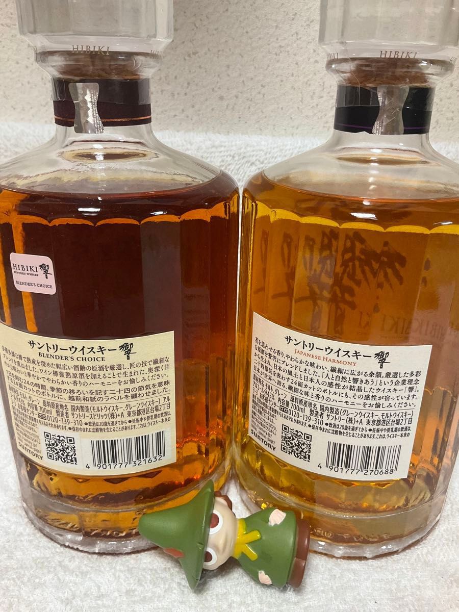 ホログラムシール有り 箱付き700mlが2本です 響ブレンダーズ ホログラムシール有り 箱付き700mlが2本です 響ブレンダーズ