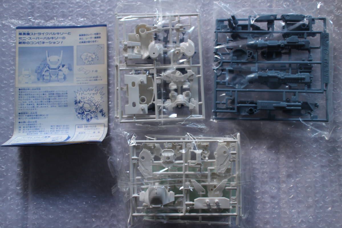 本家SDワールド 超時空要塞マクロス ストライクバルキリー VF-1S 本家SDワールド 超時空要塞マクロス ストライクバルキリー VF-1S
