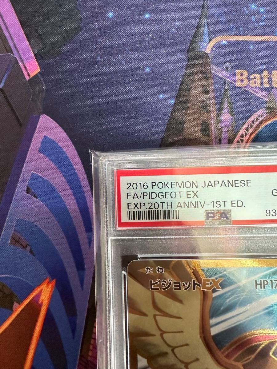 ピジョットEX SR PSA10|Yahoo!フリマ(旧PayPayフリマ) ピジョットEX SR PSA10|Yahoo!フリマ(旧PayPayフリマ)