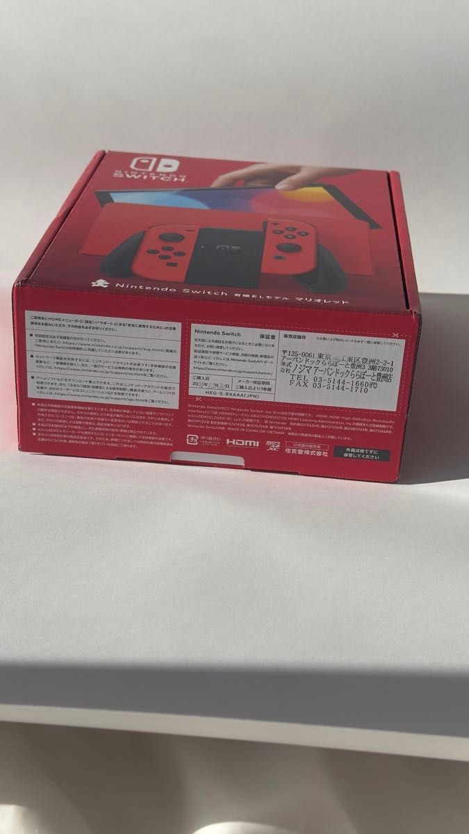 未使用・未開封品】ニンテンドースイッチ Nintendo Switch 未使用・未開封品】ニンテンドースイッチ Nintendo Switch