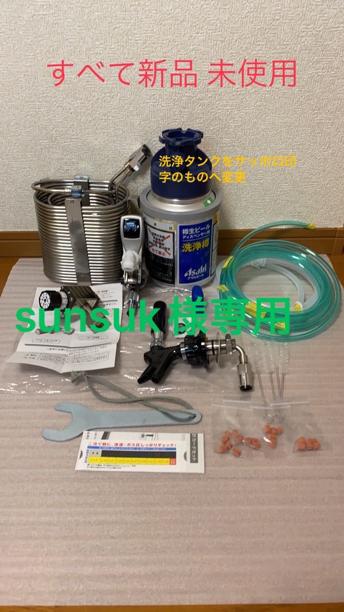 sunsuk様専用 ビールサーバー部品|Yahoo!フリマ(旧PayPayフリマ) sunsuk様専用 ビールサーバー部品|Yahoo!フリマ(旧PayPayフリマ)