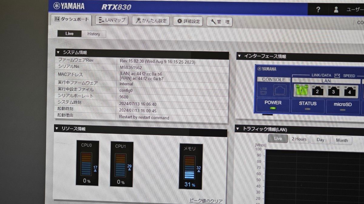 ⑧ 中古美品 YAMAHA RTX830 初期化完了 最新Rev 15 02 30 ギガ ⑧ 中古美品 YAMAHA RTX830 初期化完了 最新Rev 15 02 30 ギガ