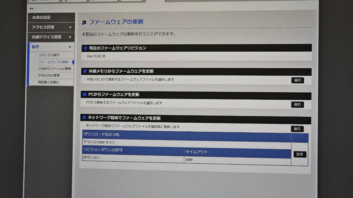 ⑧ 中古美品 YAMAHA RTX830 初期化完了 最新Rev 15 02 30 ギガ ⑧ 中古美品 YAMAHA RTX830 初期化完了 最新Rev 15 02 30 ギガ