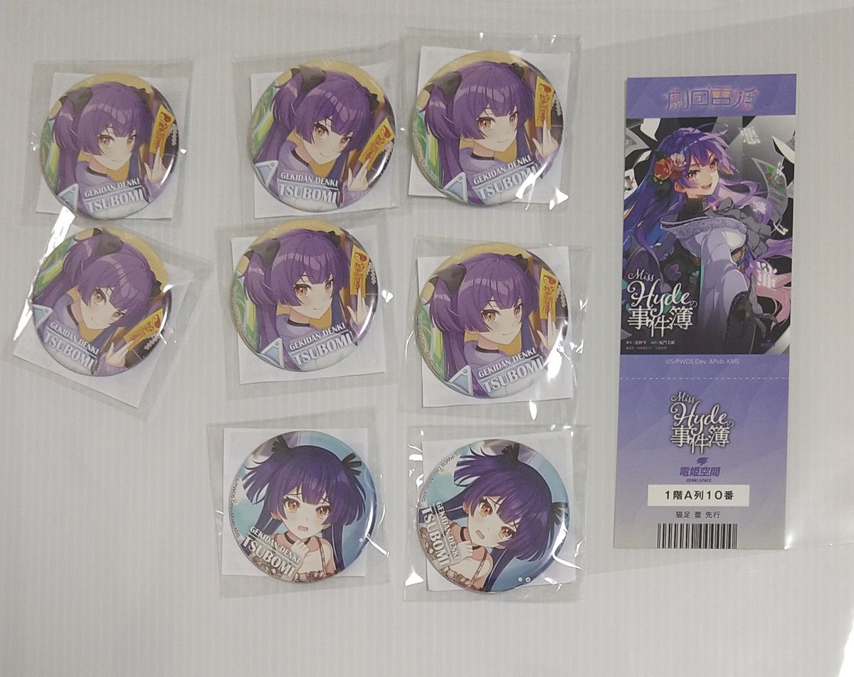 劇団電姫の運命のガラポン ワールドダイスター ユメステ 運命の 劇団電姫の運命のガラポン ワールドダイスター ユメステ 運命の